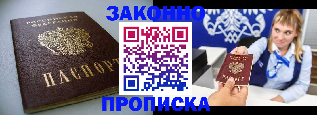 прописка поиск в Нурлате