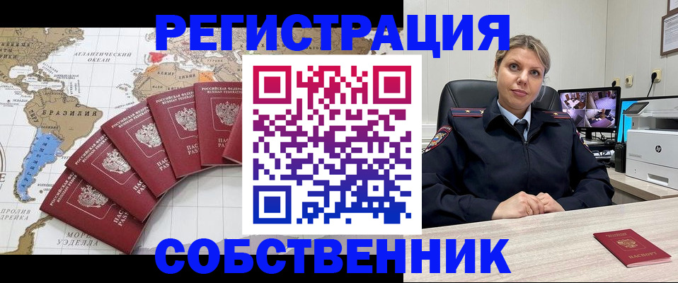 временная регистрация в Нурлате