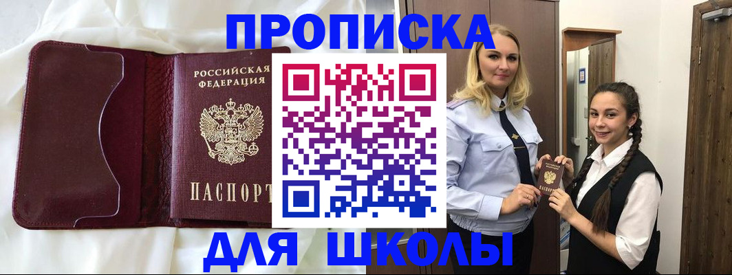 прописка регистрация в Нурлате