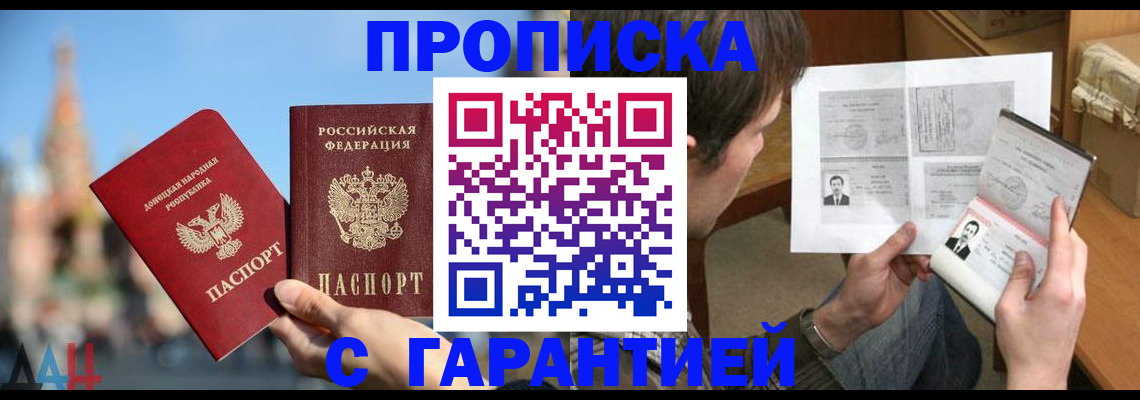 временная регистрация законно в Нурлате