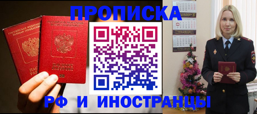 временная регистрация для школы в Нурлате