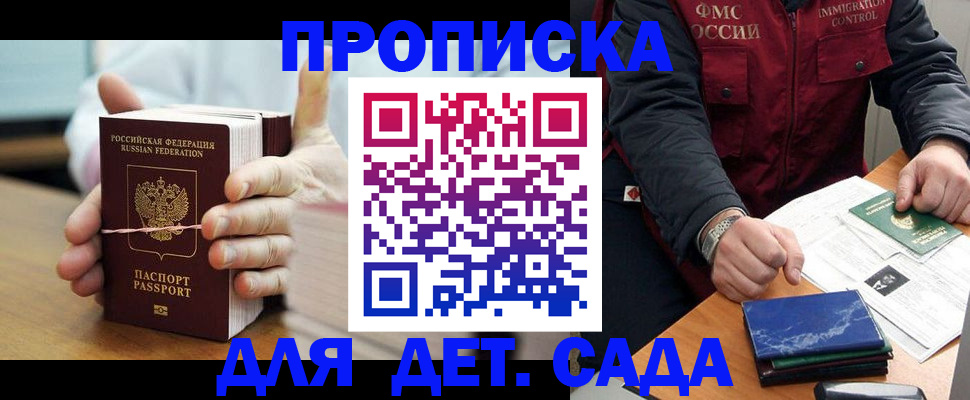 миграционный учет в Нурлате